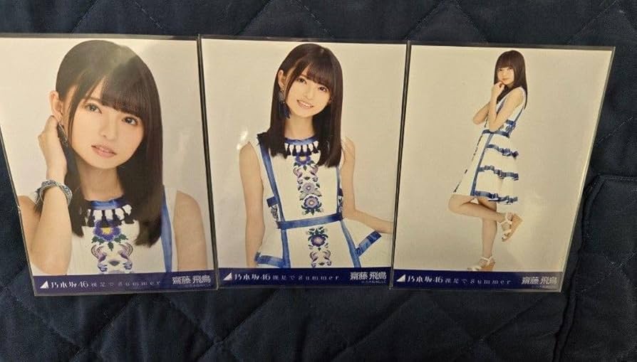Amazon.co.jp: 齋藤飛鳥 裸足でSummer コンプ : おもちゃ